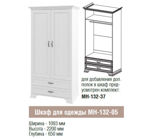 Мебель для прихожей Юнона композиция 3 от Мебель-Неман