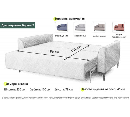 Диван-кровать Берген 2 Вариант 1